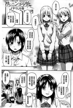 Page 10 of Kokoro Gohoubi