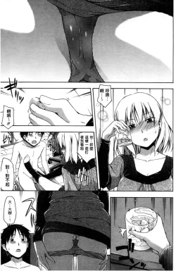 Page 122 of Kokoro Gohoubi