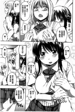 Page 12 of Kokoro Gohoubi