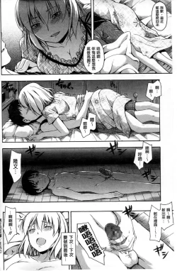 Page 137 of Kokoro Gohoubi