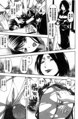 Page 152 of Kokoro Gohoubi