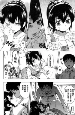 Page 177 of Kokoro Gohoubi