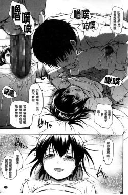 Page 182 of Kokoro Gohoubi