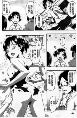 Page 187 of Kokoro Gohoubi