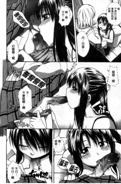 Page 19 of Kokoro Gohoubi