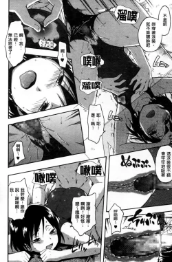 Page 201 of Kokoro Gohoubi