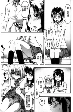 Page 34 of Kokoro Gohoubi