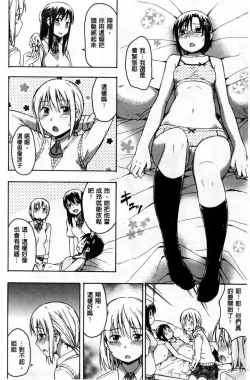 Page 35 of Kokoro Gohoubi