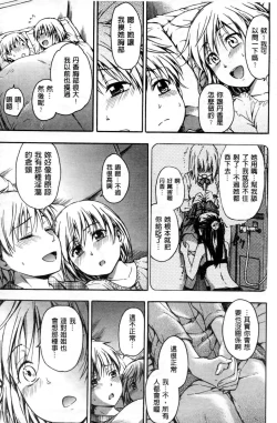 Page 56 of Kokoro Gohoubi