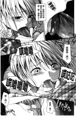 Page 64 of Kokoro Gohoubi