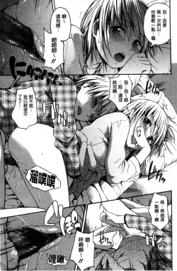 Page 68 of Kokoro Gohoubi