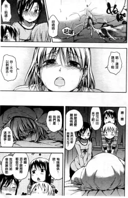 Page 76 of Kokoro Gohoubi