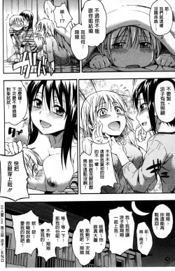 Page 77 of Kokoro Gohoubi