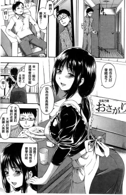 Page 78 of Kokoro Gohoubi