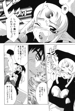 Page 114 of Super Lucky Girl