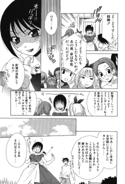 Page 139 of Super Lucky Girl