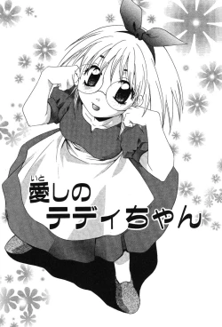 Page 152 of Super Lucky Girl