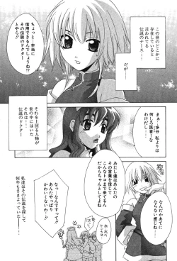 Page 169 of Super Lucky Girl