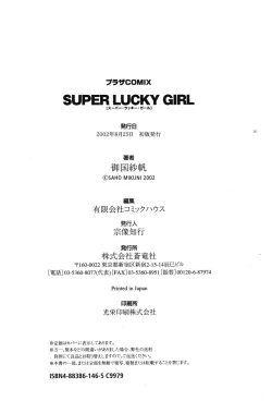 Page 178 of Super Lucky Girl
