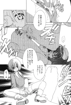 Page 32 of Super Lucky Girl