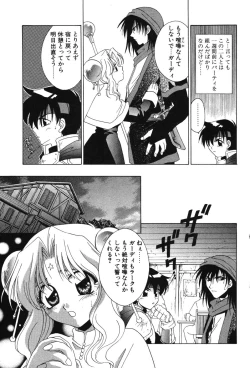 Page 43 of Super Lucky Girl