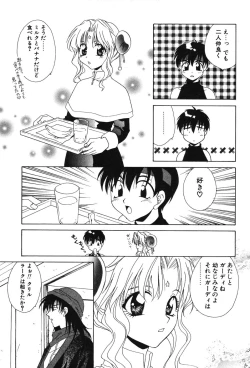 Page 69 of Super Lucky Girl