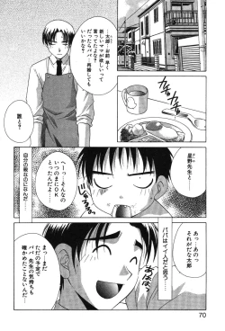 Page 72 of Super Lucky Girl