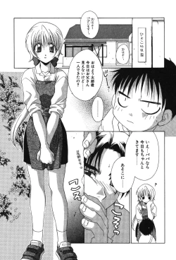 Page 73 of Super Lucky Girl