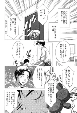 Page 74 of Super Lucky Girl