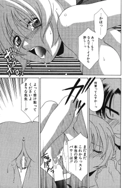 Page 81 of Super Lucky Girl