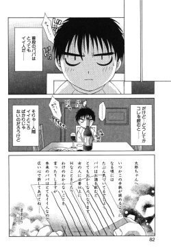 Page 84 of Super Lucky Girl