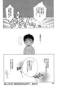 Page 86 of Super Lucky Girl