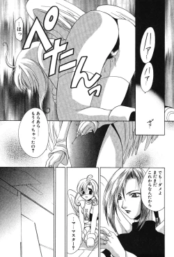 Page 93 of Super Lucky Girl