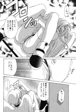 Page 96 of Super Lucky Girl