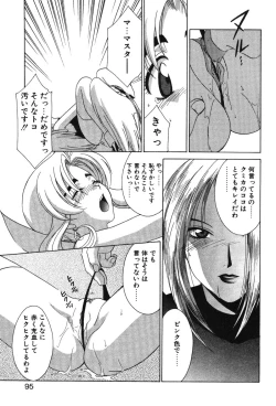 Page 97 of Super Lucky Girl