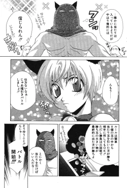 Page 9 of Super Lucky Girl