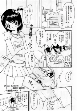 Page 127 of Comic Masyo 2005-11