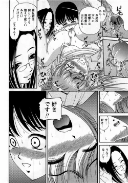 Page 160 of Comic Masyo 2005-11