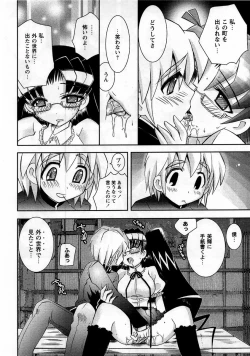 Page 176 of Comic Masyo 2005-11