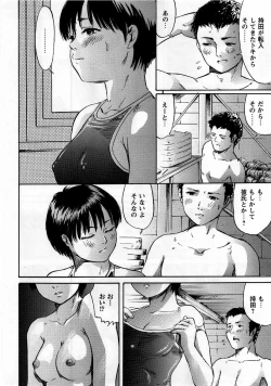 Page 210 of Comic Masyo 2005-11