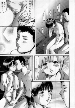 Page 215 of Comic Masyo 2005-11