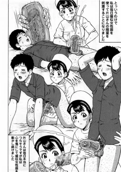 Page 46 of Comic Masyo 2005-11