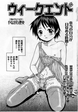 Page 7 of Comic Masyo 2005-11