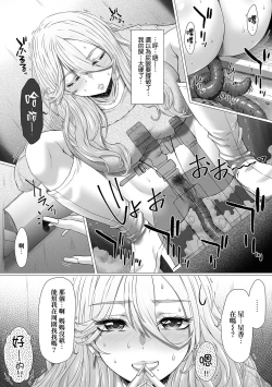 Page 181 of GOFUJYO Sister