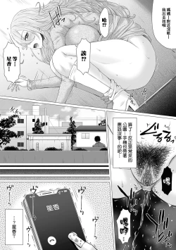 Page 182 of GOFUJYO Sister