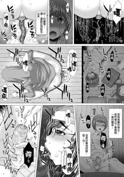 Page 21 of GOFUJYO Sister