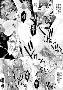 Page 81 of GOFUJYO Sister