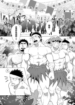 Page 3 of PARADISO III