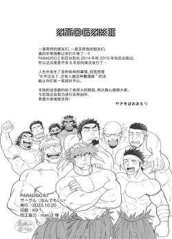 Page 60 of PARADISO III