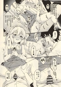 Page 2 of inMotionU149 hen